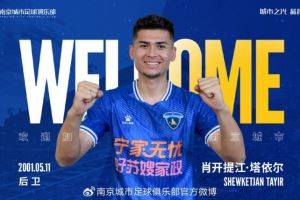 7名新援！南京城市官方：胡靖航、马辅渔、肖开提江等人加盟球队