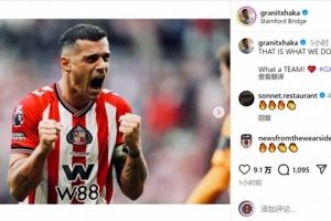 扎卡社媒庆祝击败切尔西：这就是我们该做的，多么棒的球队！